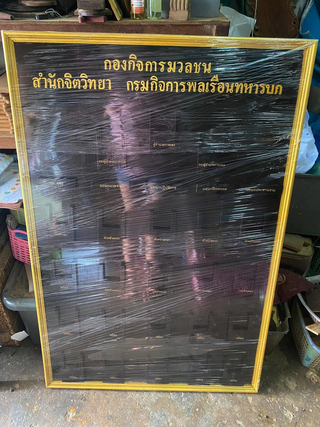 งานป้ายบอร์ดไม้
