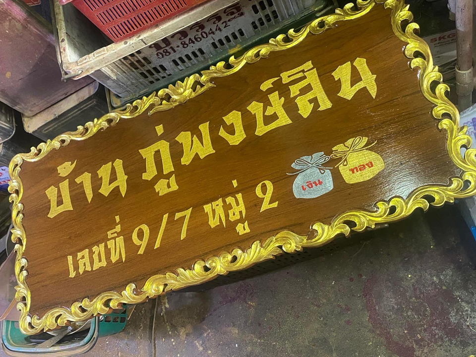 งานยิงเลเซอร์ไม้