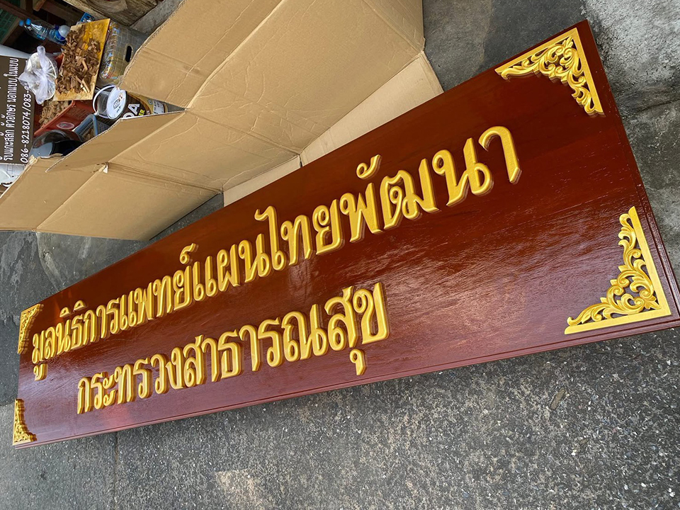งานตัดตัวอักษร ทำสีและไม่ทำสี