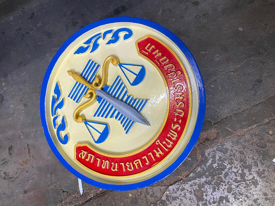 รับแกะสลักโลโก้ไม้
