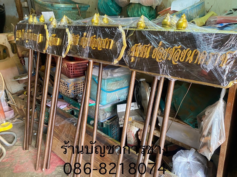 งานป้ายถือ